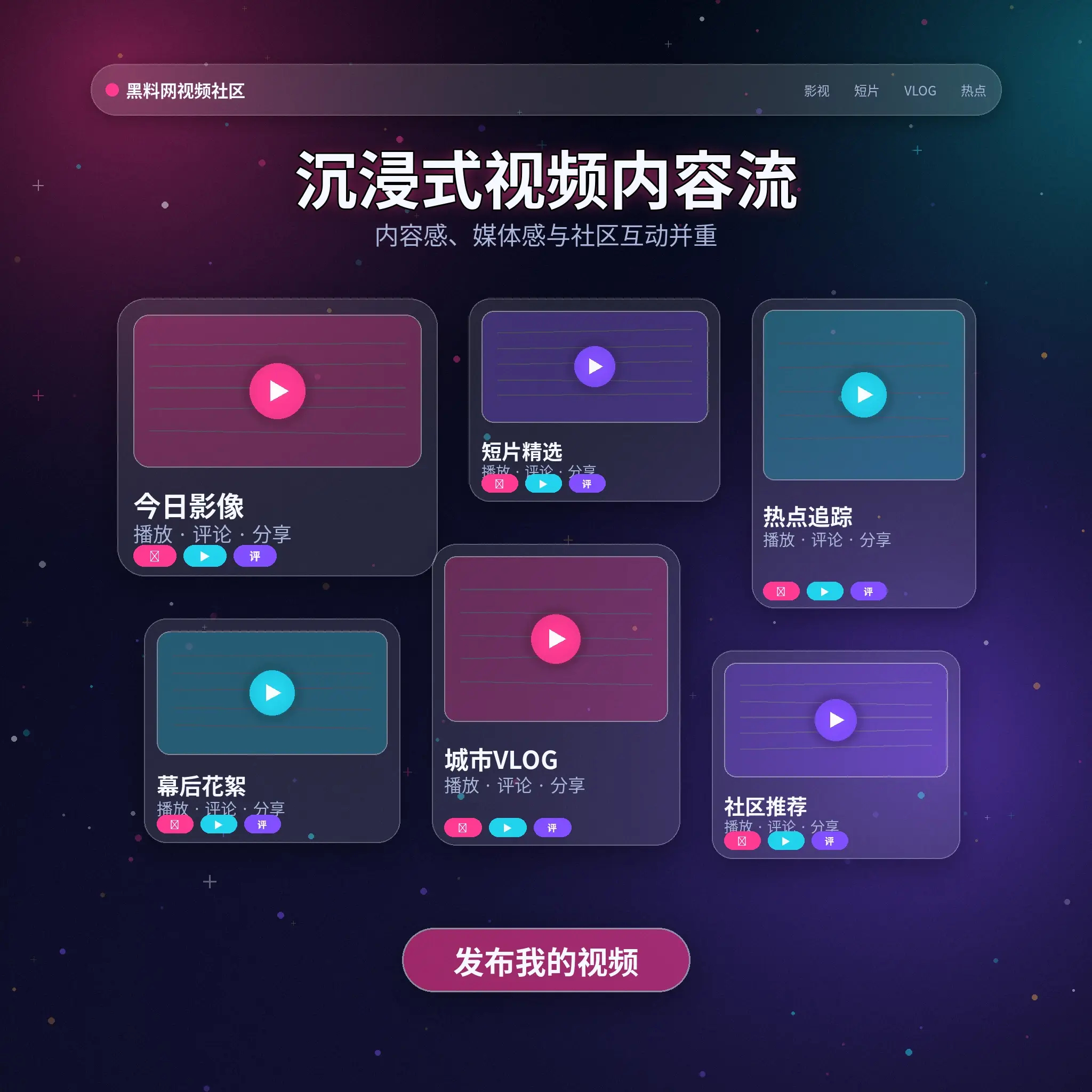 91网影像动态与短视频内容展示